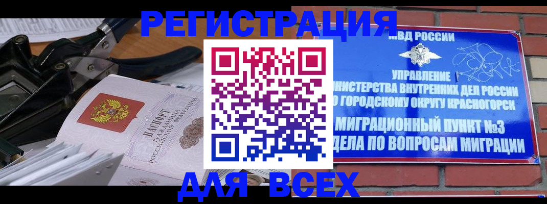 временная регистрация госуслуги в Кувшиново